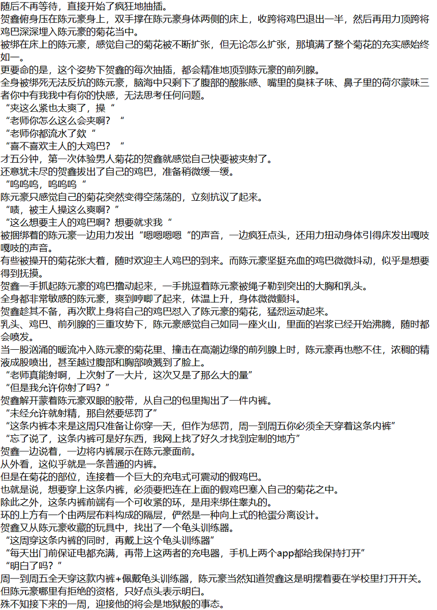 rihashijin's tweet photo. 后续2
想写的剧情直接写的话上���文不连贯，这一段过渡为主
#捆绑 #放置 #调教 https://t.co/HKkgCkd3s9