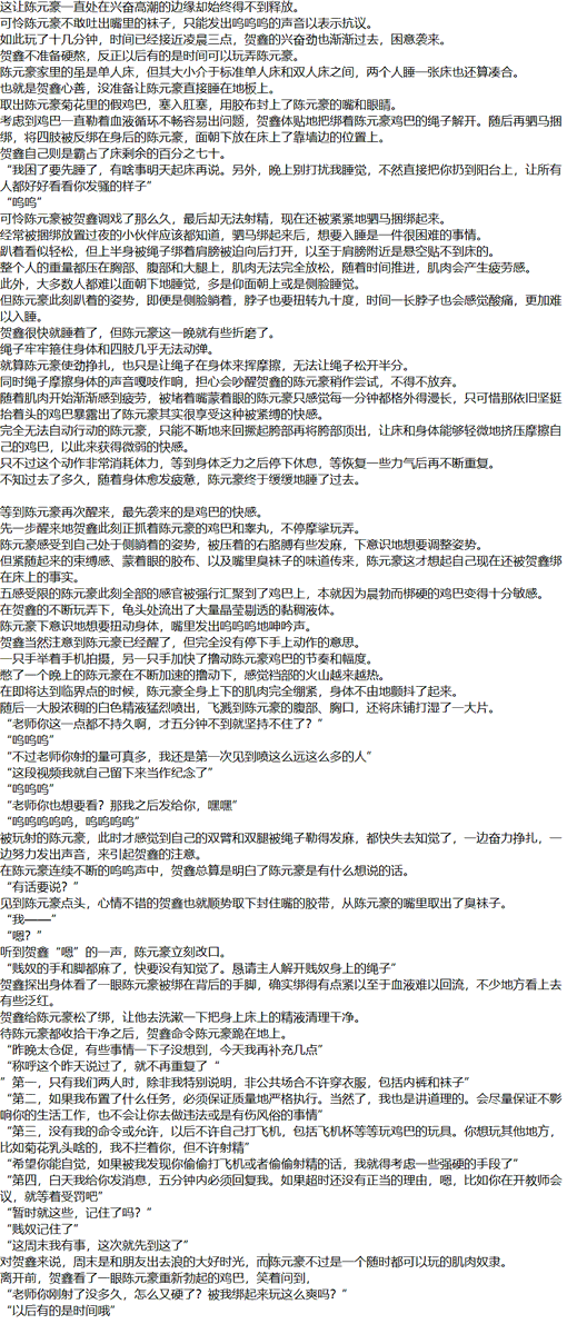 rihashijin's tweet photo. 后续2
想写的剧情直接写的话上���文不连贯，这一段过渡为主
#捆绑 #放置 #调教 https://t.co/HKkgCkd3s9