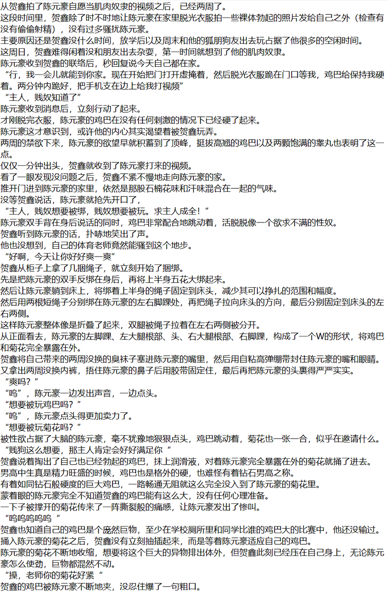 rihashijin's tweet photo. 后续2
想写的剧情直接写的话上���文不连贯，这一段过渡为主
#捆绑 #放置 #调教 https://t.co/HKkgCkd3s9