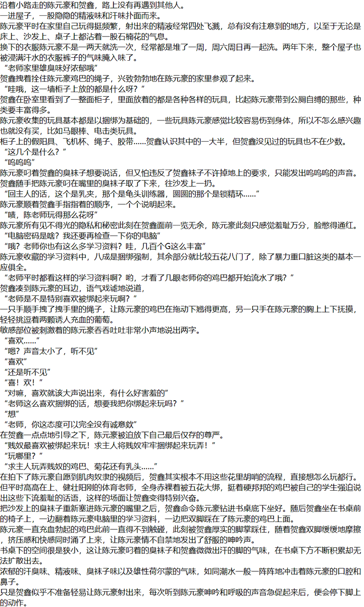 rihashijin's tweet photo. 后续2
想写的剧情直接写的话上���文不连贯，这一段过渡为主
#捆绑 #放置 #调教 https://t.co/HKkgCkd3s9