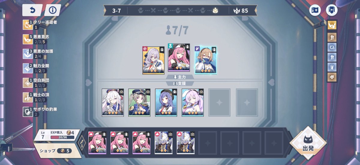 ReveFill's tweet photo. 星界の生存戦略は思ったより面白いかも
SDキャラのオート戦闘とランダム要素のあるキャラ��めがステラソラのゲーム性と合ってるような気がする
1プレイの時間が長めだけど途中で中断出来るし構築を決めれば特に考えず周回出来るのもいい
#ステラソラ https://t.co/I4OSp4gepe