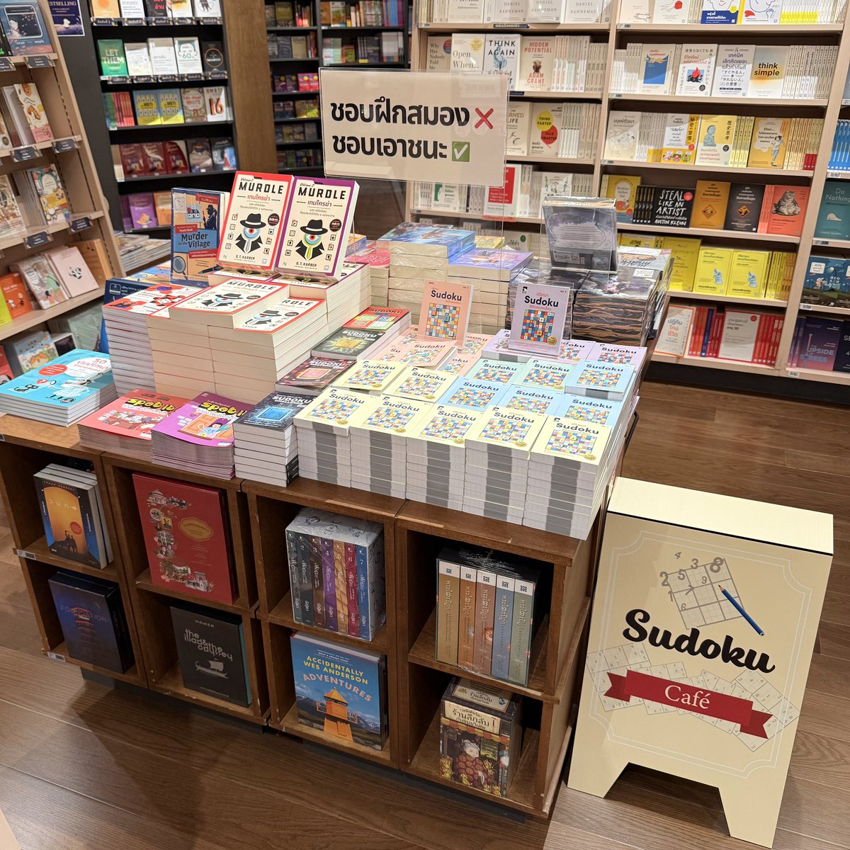 kinowhatsnew's tweet photo. Sudoku Café ✨🍵 เปิดทำการแล้ววันนี้!

คิโนะคูนิยะจัดพื้นที่สำหรับคนที่แพ้ไม่ได้ ไม่ว่าจะเป็นมือใหม่หรือสายแก้โจทย์ตัวจริง แวะมาลองท้าทายตัวเองกันได้ที่มุมนี้นะคะ

ภาพถ่ายจากสาขา centralwOrld
**แต่ละสาขาอาจมีจำนวนสินค้าและสต็อกไม่เท่ากัน สอบถามเพิ่มเติมได้ที่ Information นะคะ https://t.co/7qfHvYrszA