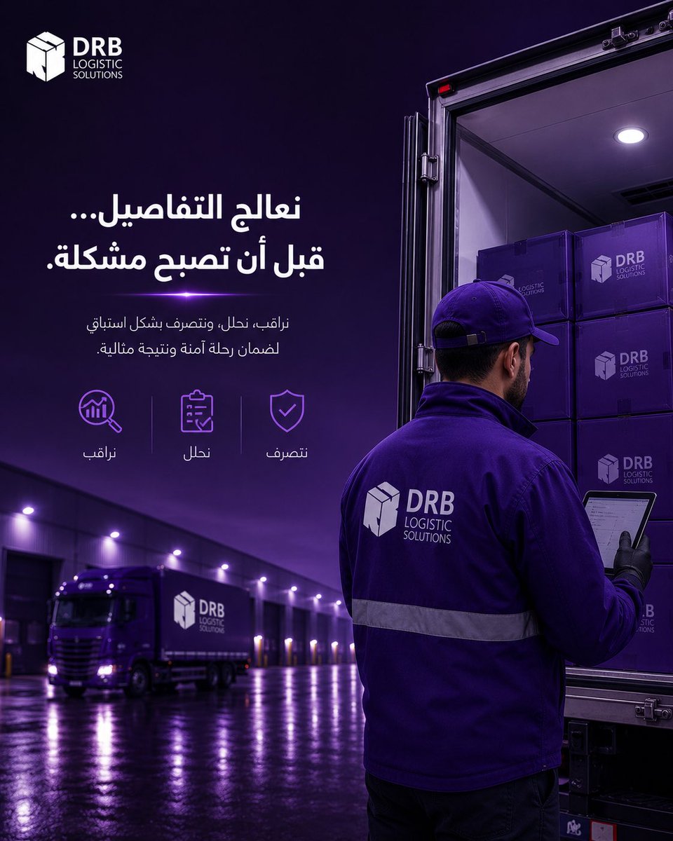 Drb_logistics's tweet photo. المشكلات لا تبدأ فجأة ،بل تسبقها مؤشرات🤔

في DRB Logistics نراقب البيانات، نحلل التفاصيل، ونتخذ الإجراءات الاستباقية قبل أن تؤثر على رحلتك اللوجستية👌🏻👏🏻

الوقاية في اللوجستيات أفضل من معالجة التأخير 🚛

#DRBLogistics #Logistics #SupplyChain #SupplyChainManagement #ColdChain https://t.co/6uouNTPlOz