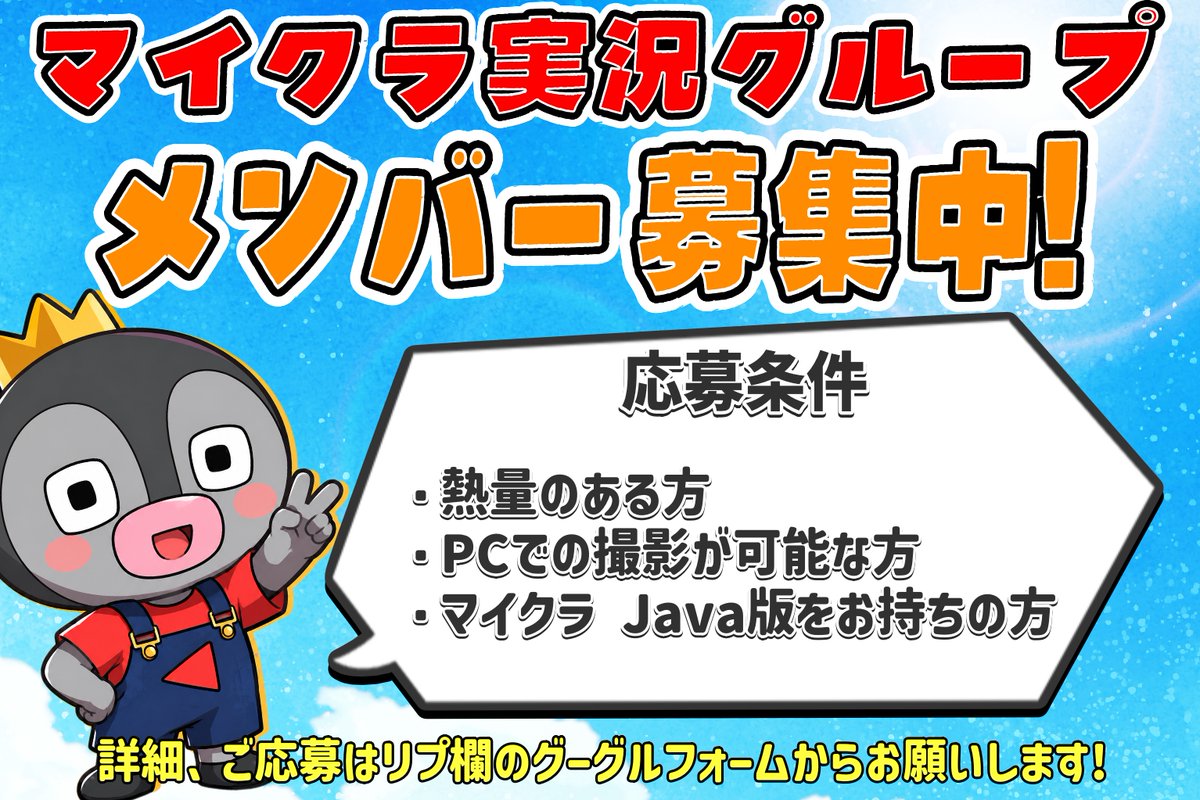 Hikage07's tweet photo. ■━━━━━━━━━□
┃📢メンバー募集中┃
□━━━━━━━━━■
グループで活動してくれる方探してます!
YouTube本気でやりたい方反応待ってます！

ご興味ある方💬or❤ください！

#ゲーム実況者さんと繋がりたい #マインクラフト #おはようVtuber https://t.co/gUqaOrQ7gs