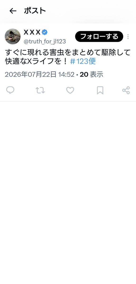 alicia_silmeria's tweet photo. 最後は何も言い返せずにブロックして逃亡、「工作員」と反論してきた相手を罵りレッテルを張り逃亡、とても情けないXXXでした #123便 https://t.co/n1f5yIoQ0I