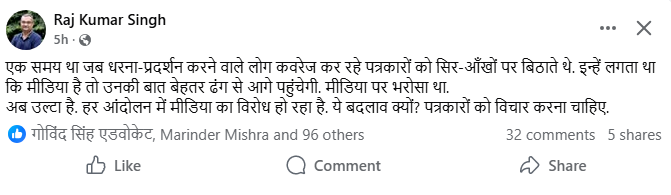 govindprataps12's tweet photo. वरिष्ठ पत्रकार राज कुमार सिंह जी की फेसबुक पोस्ट  👇 https://t.co/7R2lyxGoO4