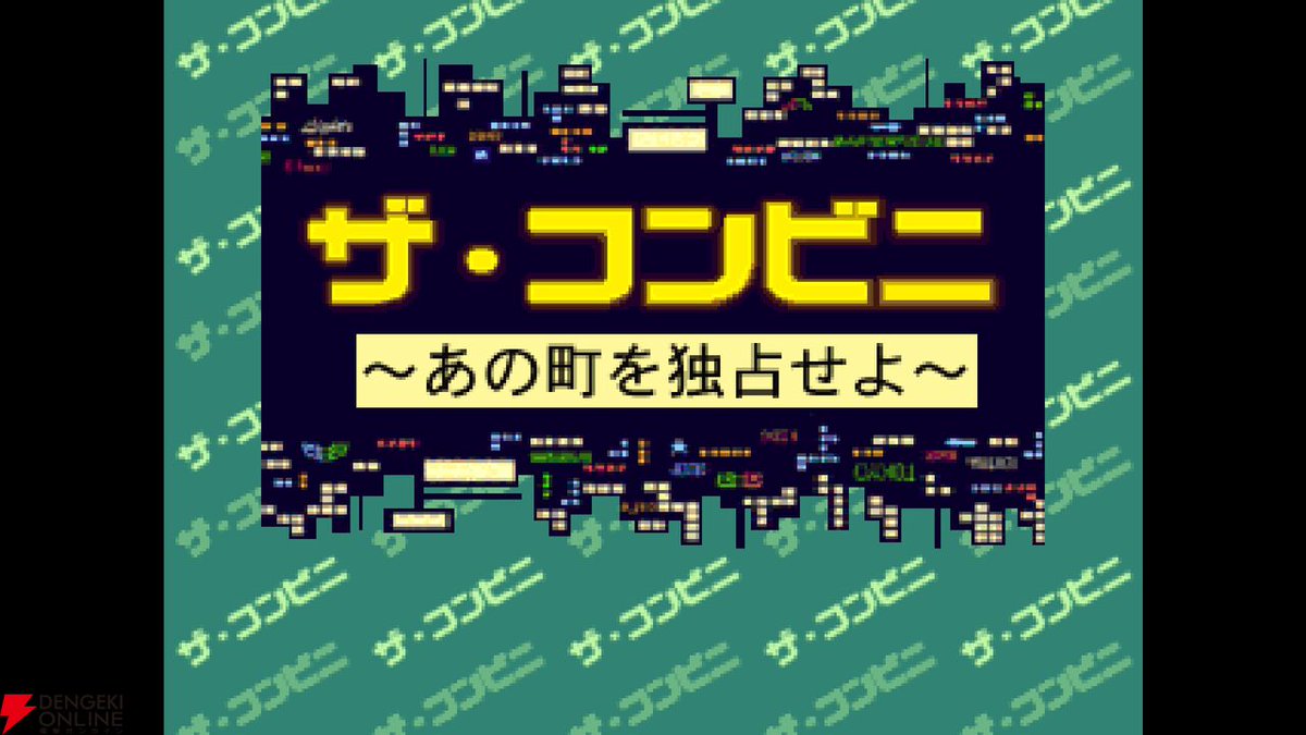 dengekionline's tweet photo. 名作シミュレーション『ザ・コンビニ』が最新機に登場🏪
https://t.co/3FB28Ie6HD

1997年に発売された名作が、便利なセーブ＆ロード機能を搭載して復刻✨
店舗経営や商品仕入れなど、リアルなコンビニ経営をぜひ体験してください🎮 https://t.co/kCQz1K7ATn