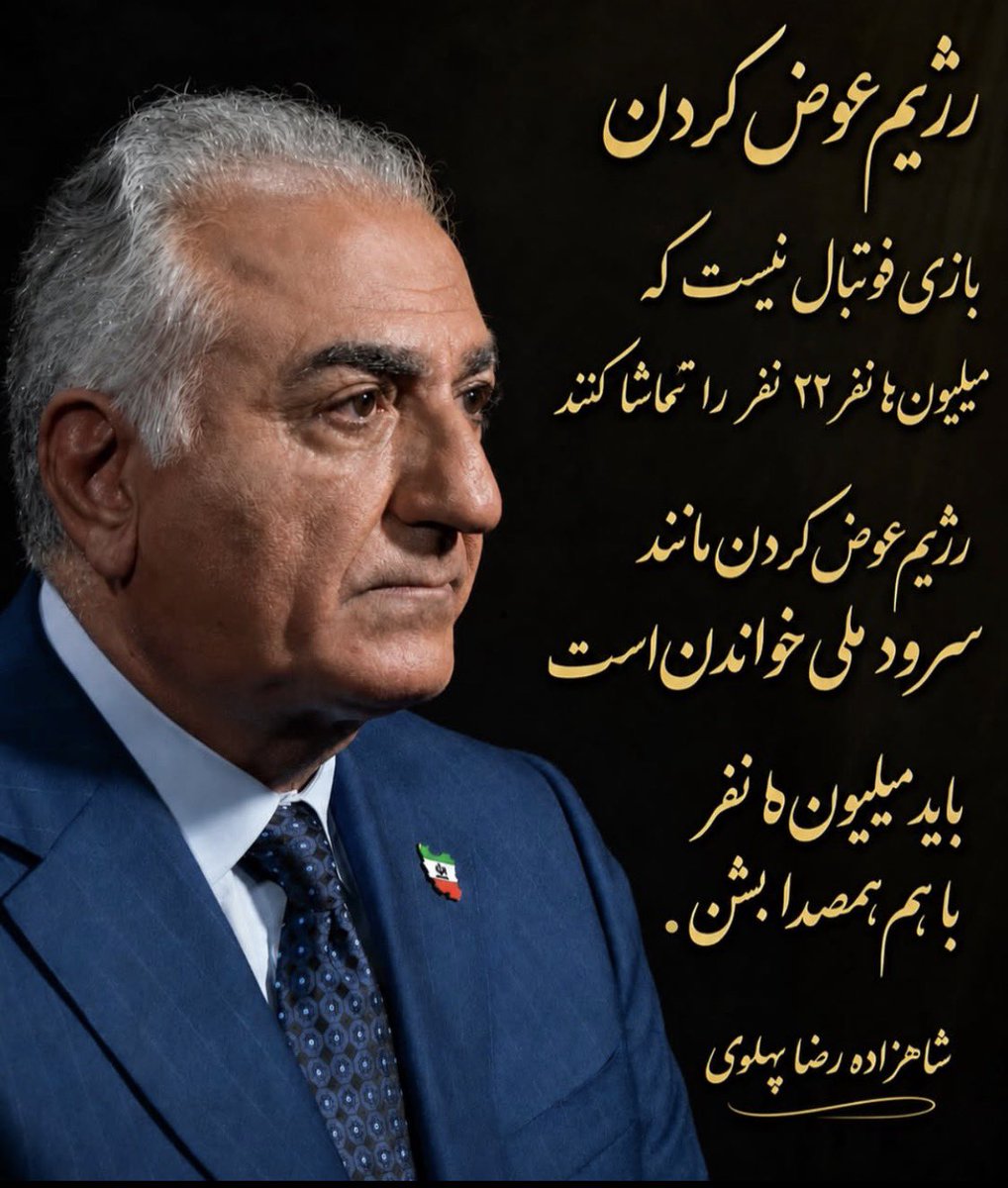 Pesare_Shahhh's tweet photo. @PahlaviReza تا ابد سرباز صفر شاهنشاهی ام من🫡
فقط و فقط گوش به فرمان شاهمون هستیم
تا ابد جاااااوید شااااه👑✌️
#KingRezaPahlavi‌ForIran https://t.co/aIVIBiTGlG