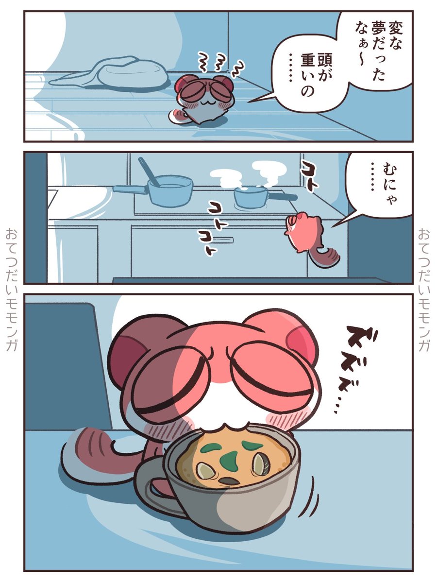 419_y_s's tweet photo. 飲み過ぎ注意！おわり『お味噌汁』 https://t.co/1eGEwoXVnb