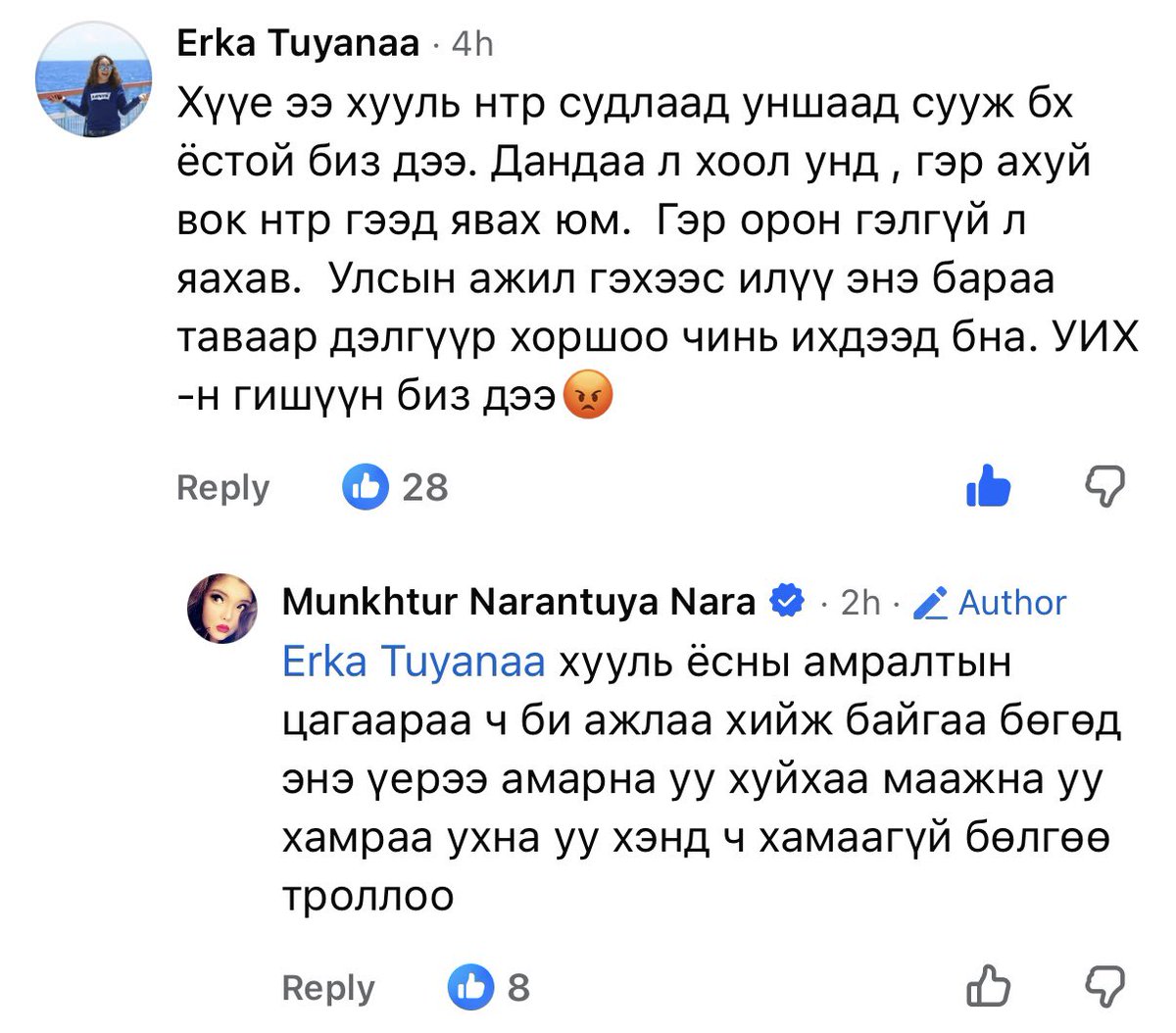 mrs_neg's tweet photo. Энэ дарвагар авгай татвар төлөгчдийн мөнгөнөөс УИХ-н цалин авдаггүй юмуу‼️ https://t.co/1r4DnS9fZD