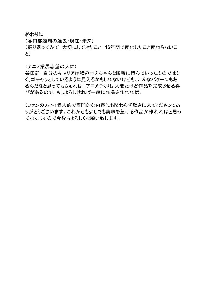 an_shida's tweet photo. 終わり
（10-12） https://t.co/leks9rX7by