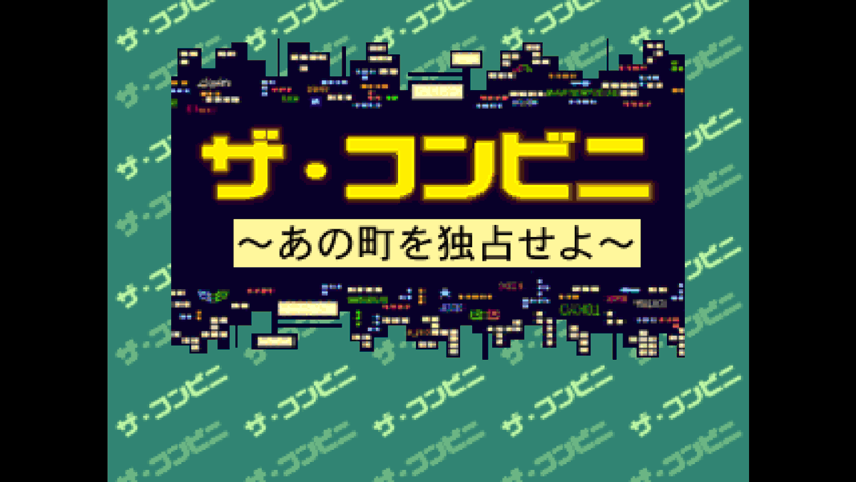 denfaminicogame's tweet photo. 1997年に発売されたコンビニ経営ゲーム『ザ・コンビニ ～あの町を独占せよ～』が「コンソールアーカイブス」から7月23日に発売
https://t.co/DPUy24j7Sk

コンビニのオーナーとして、ライバル店の動向や地域のニーズを見極め店舗を経営していく。Switch2/PS5向けに1200円で販売 https://t.co/15cZsAxr6y