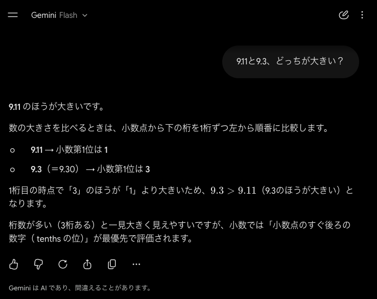 hamu_3nd's tweet photo. Gemini 3.6 Flash、さすがに間違えないであろう質問を投げたら初手で間違えたんだが https://t.co/boAZ7yNhOJ