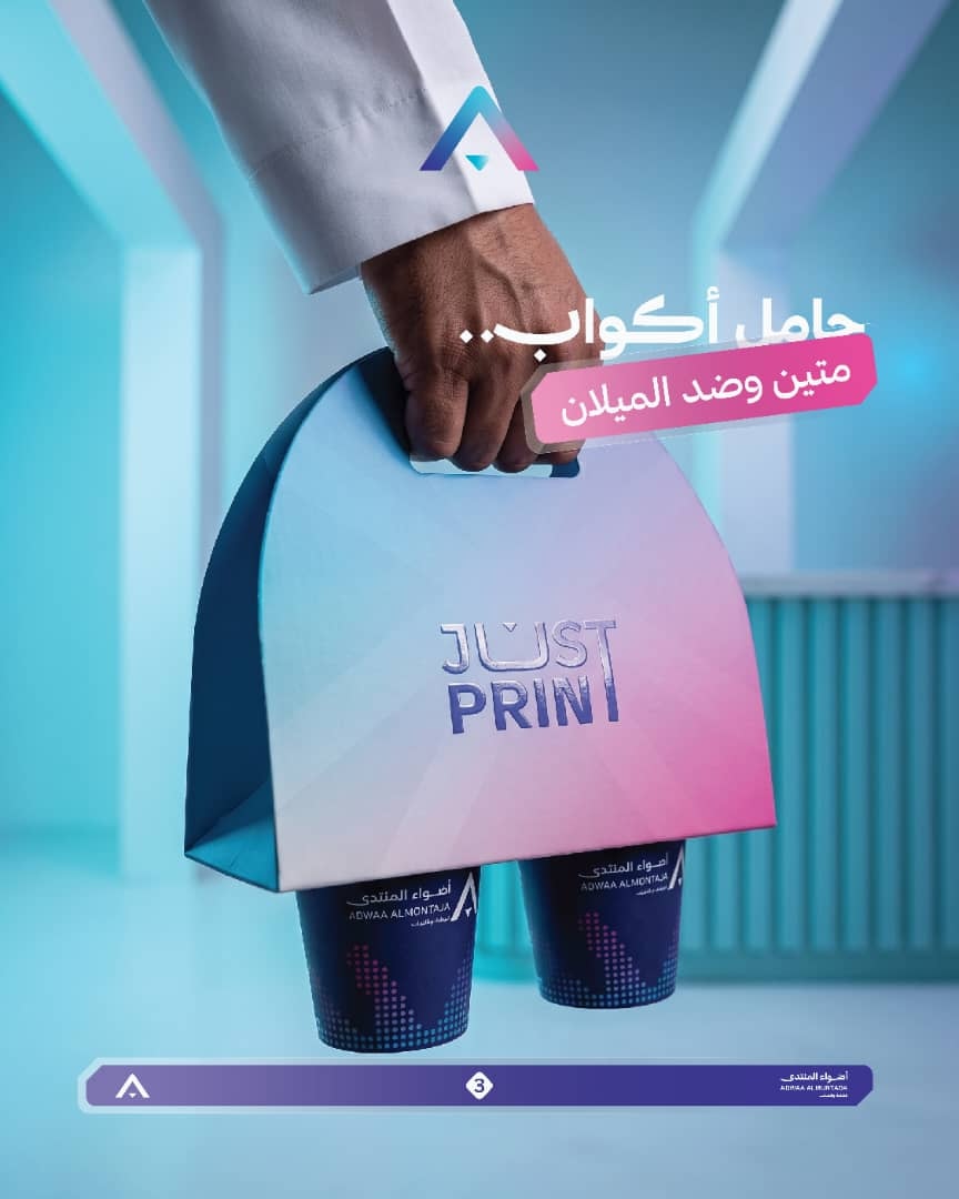 Admpp22's tweet photo. قبل ما تطلب كميتك، تقدر تعتمد عينتك المجانية
#مطابع_الرياض #مطبعة_أضواء https://t.co/YEztUbAZ4F