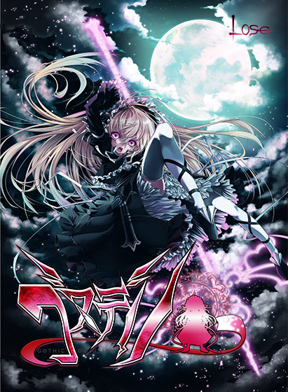 youtan0309's tweet photo. 16年前の本日は ゴスデリ -GOTHIC DELUSION- の発売日でした

まいてつを手掛けたLoseデビュー作

Cura氏が描く美麗な炉キャラが動き回るカットイン演出が素晴らしかった伝奇+教育ドラマ
ここから面白くなるというところで色々な物をブン投げ未完となってしまっていたのは残念でした

#美しょゲ誕生日 https://t.co/J0WQDHKt5i