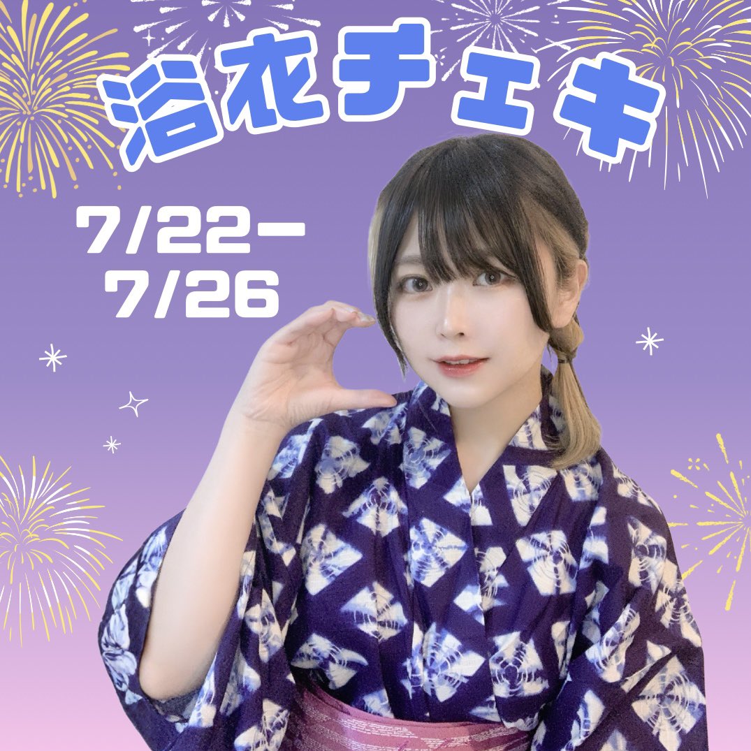 CF_Tsukasa's tweet photo. - ̗̀📣お知らせ

本日〜7/26 23:59まで浴衣チェキ販売します❣️
期間短いのでお早めに💨

1万円以上ご購入の方には直筆お手紙プレゼントします🌟

久しぶりのチェキ販売だー！
ぜひお迎えしてくれると嬉しいです🫶
よろしくお願いしますー✨

購入はこちら▼
https://t.co/AYql9qWFpk https://t.co/XIFjQTfrQg