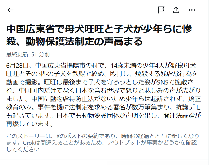 UJF_UNAFOO's tweet photo. #旺旺　
旺旺、見てるかい？
今日もトップニュースになってるよ
旺旺を思う大勢の人たちの祈りが
旺旺と子どもたちに届いているといいな https://t.co/VNe7GSEVhu