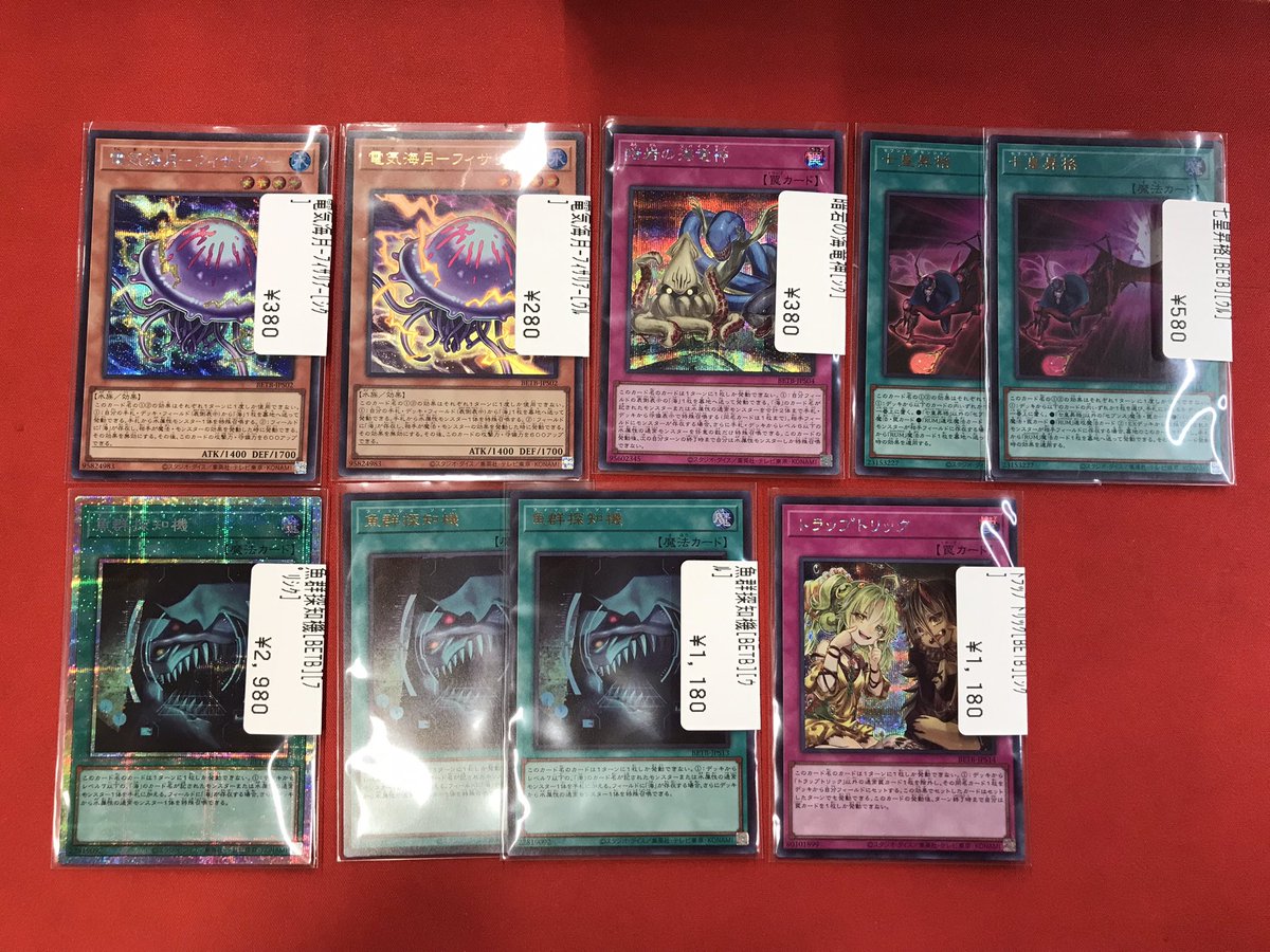 遊戯王 入荷情報🆕】 最新弾のカードが大量に入荷しました🎉🎉 ぜひご