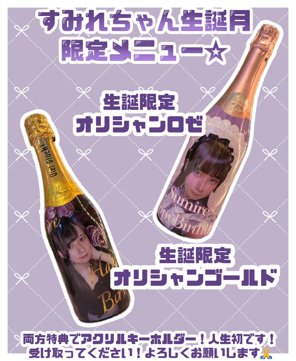 PACARA_hrsm's tweet photo. 🃏7月24日(金)♟
🕰19:00~25:00
すみれバースデーイベント1日目💜

👑すみれ 19- @Sumire_Umajo 
みるく 19- @milmilmilmilk__ 
はまち 19- @1hamachi_17 
いつき 20- 
めろ 20- @mero_nya28 
もあ 21- @4skma2 
ぽん 21- @ponchan_desu_ 

ご来場お待ちしております🎶 https://t.co/I99GPS8MHu