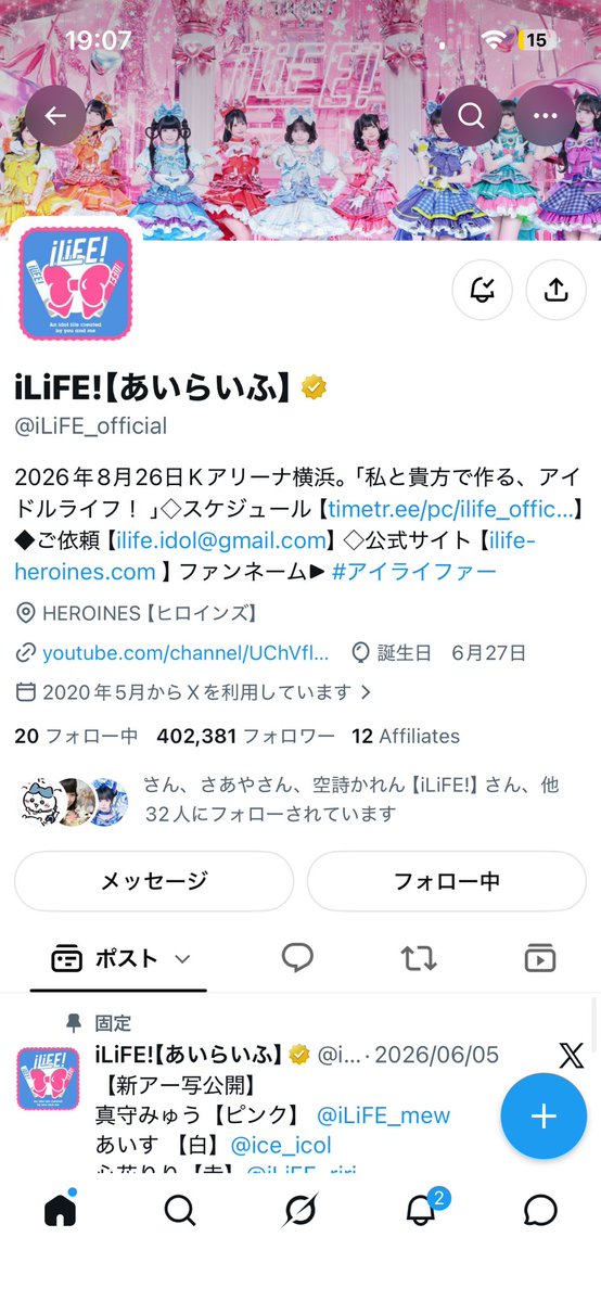 Na4_m112's tweet photo. @iLiFE_official どちらも達成してます！ご縁がありますように🍀*゜ https://t.co/qLUREf8WC4