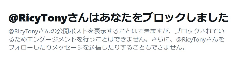 henachoco_mote's tweet photo. 川口・蕨の大嘘を伝える住民の会にブロックされました🐶

真実を突きつけられて逃げるとかダサい https://t.co/YVe3Bzw23n