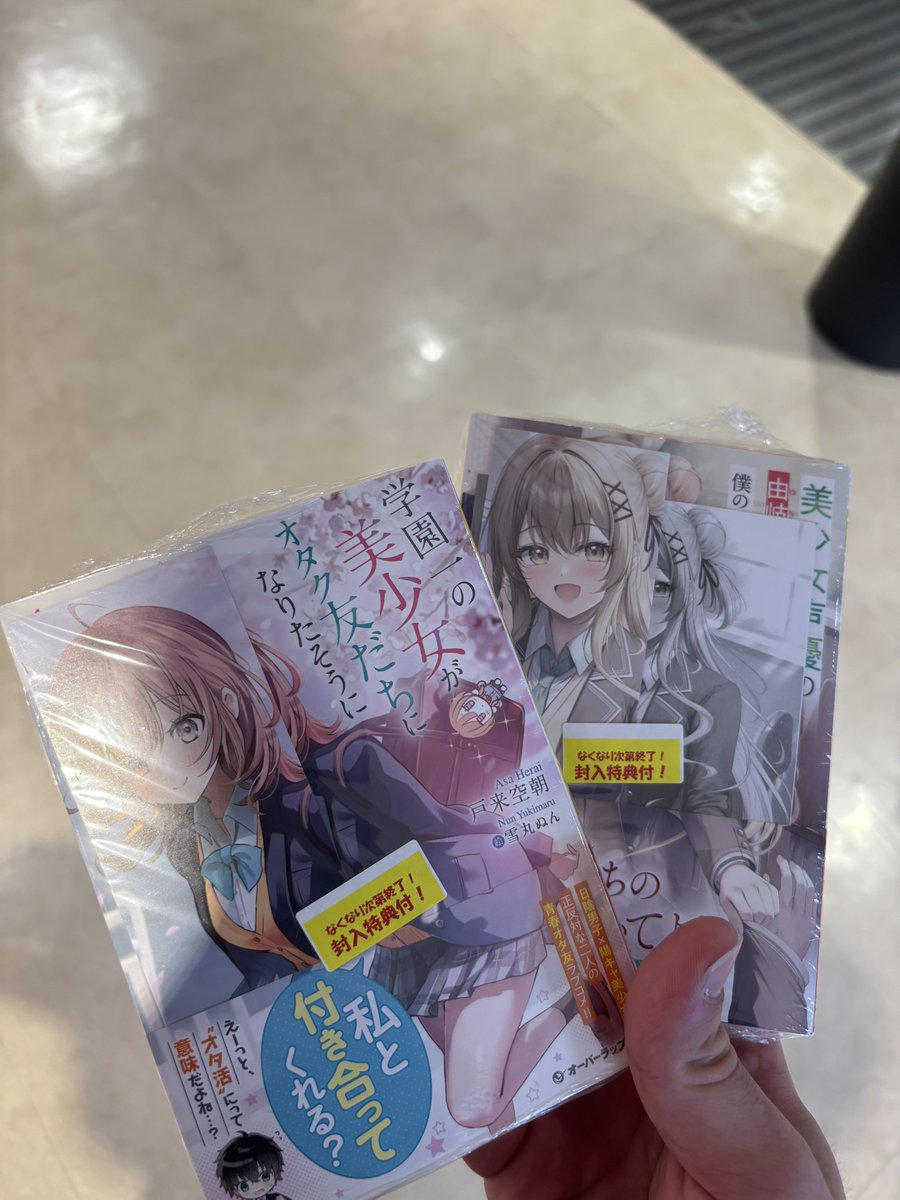 ユウ tweet media