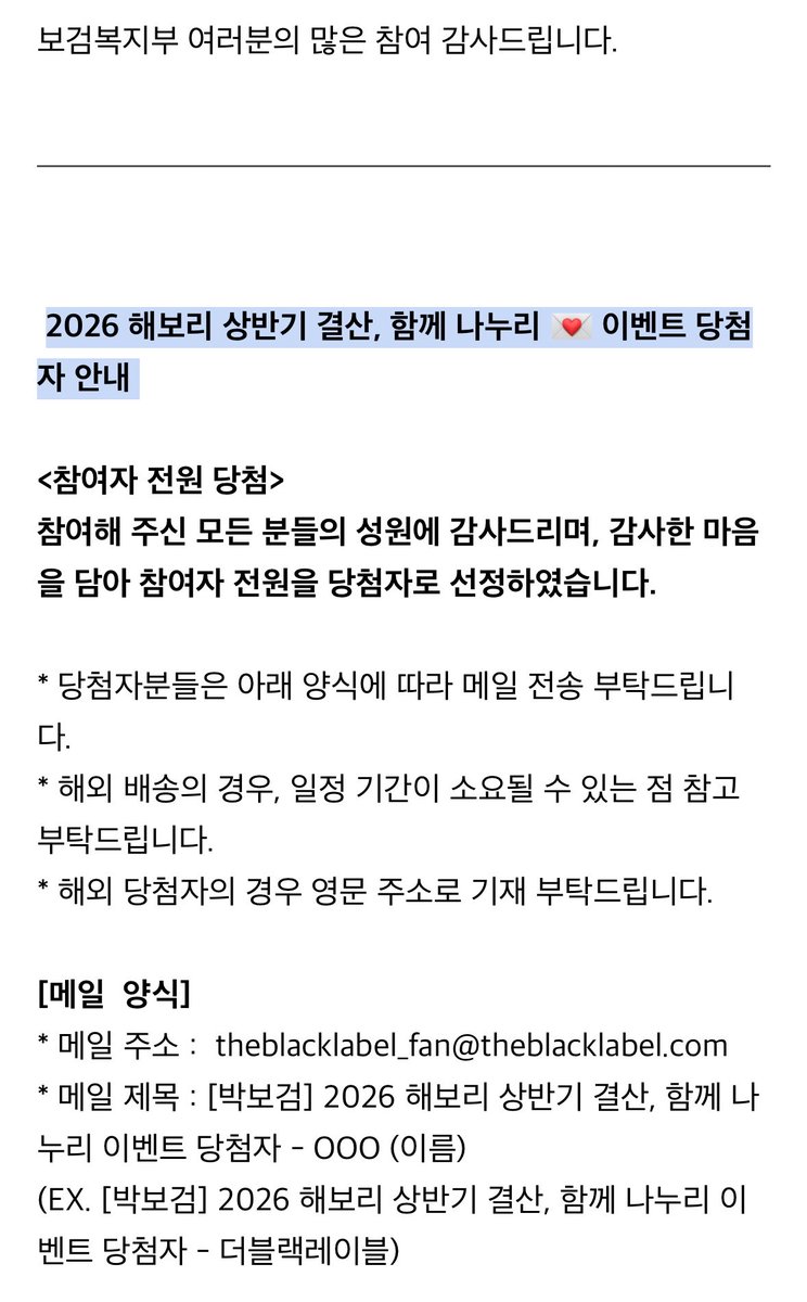 gummyblue_'s tweet photo. 보검복지부 공카 선물 이벤트는 거의 박보검 기획앤 결국 박보검이 다 시간 써서 해줘야 하는 이슈가 있는데 
<<당첨자: 참여자 전원 >> 이래.. 진짜 남자다 https://t.co/KDSLnks0HE