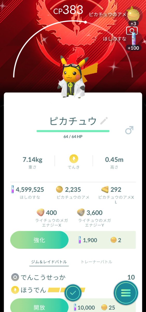 Umi1396452's tweet photo. きたぁぁ！！
色違いきて喜んでたら背景ついたぁ！！
嬉しすぎる😆

#ポケモンGO #PokemonGO #色違い https://t.co/1kIKoM8so5