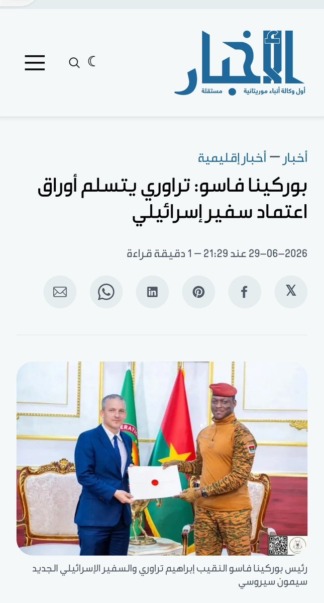 hajar05444's tweet photo. باتت الأيادي التي تعبث بأمن أفريقيا واستقرارها معلومة عند الجميع ، فلم تمض سوى أسابيع قليلة على استقبال رئيس بوركينا فاسو للسفير الإسرائيلي ، حتى خرج بتصريحات عدائية تجاه اللغة العربية.

 واليوم ...  تتحول تمبكتو التاريخية إلى حائط مبكى جديد يجتمع فيه المتآمرون من غلمان المتمزغة ومور بوركينافاسو ، ليهتفوا على صوت صياح مشبوه :
" عربونا ، واستعربونا ، واللغة العربية لغة الإستعمار "

#المملكة_العربية_المغربية