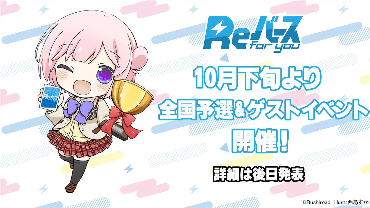 Reバース公式 tweet media