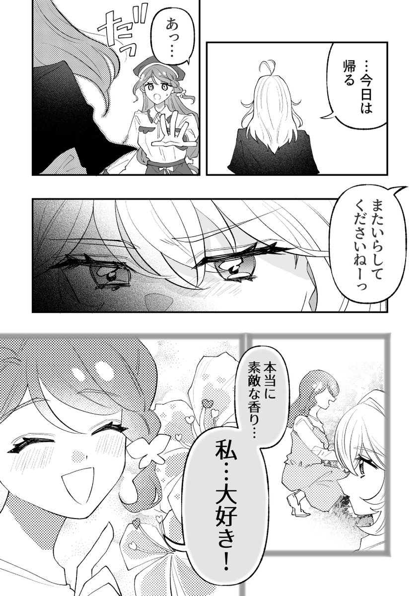 MyaMyaru's tweet photo. 『君が好きだった花』
るるくれ 漫画 https://t.co/tGu46TkOJd