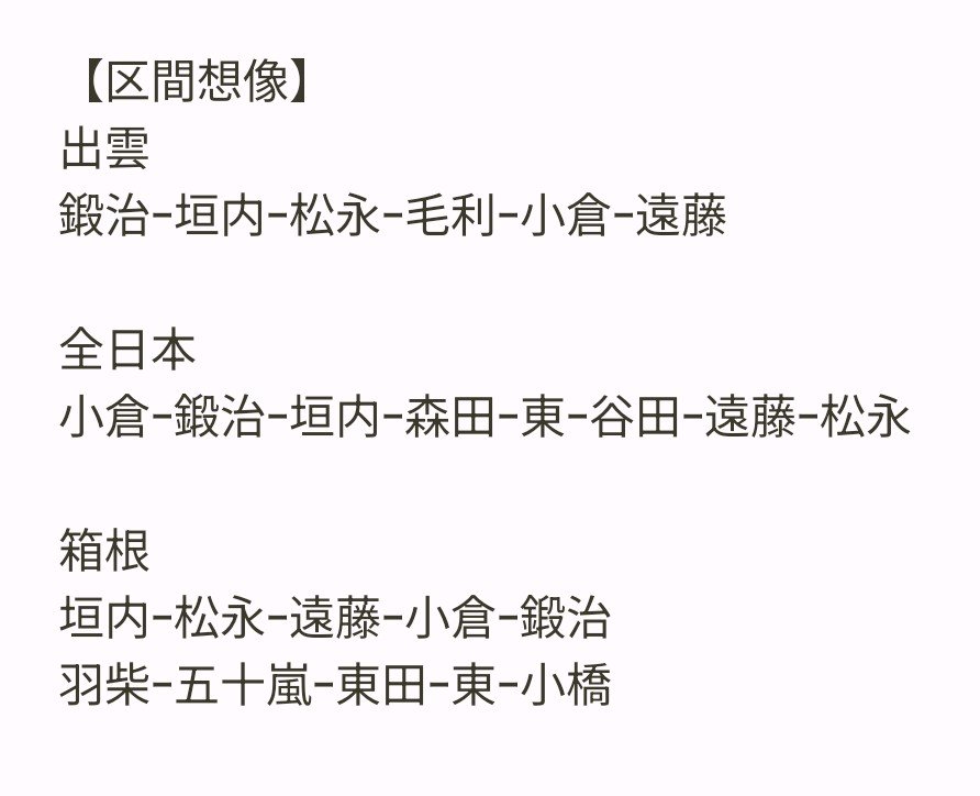 アリストテレス*(大学長距離) tweet media