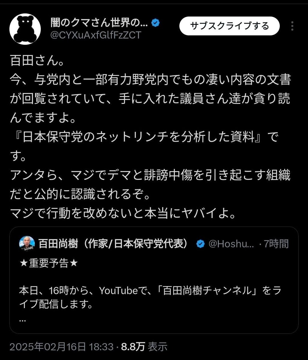 yutakanitsuyoku's tweet photo. 与野党で文書が回覧されてたんだよねー
誰が回していたのかな？
当時、急に与野党内部に詳しくなった闇クマさん
不思議な物語🍀 https://t.co/81PdfVe5PO