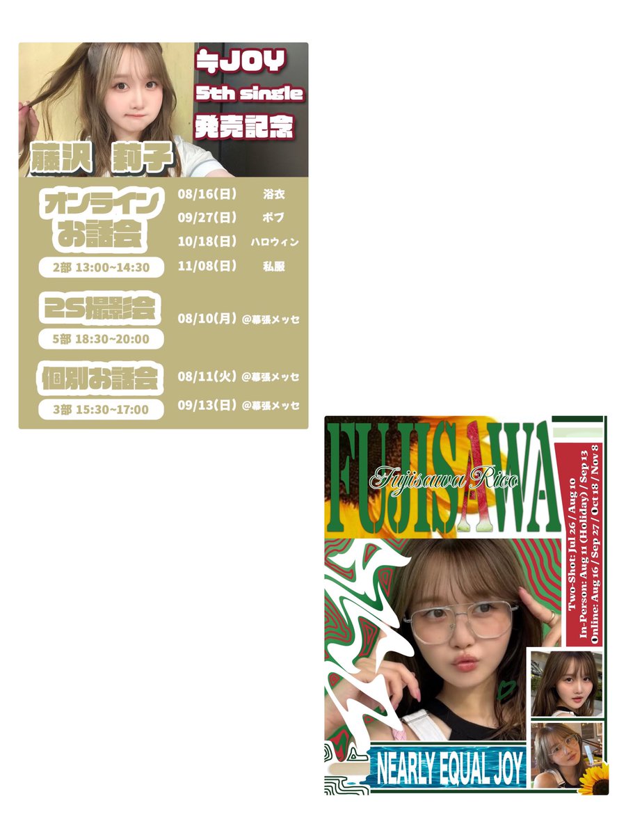 fujisawa_riko's tweet photo. ・オンラインお話会 2部
・ツーショット撮影会 8月10日の5部
・リアルお話会 3部

が受付中✨️
そこのきみ！！！まってる！！！
https://t.co/ECxesBzKvD https://t.co/TrqGzXjfCA