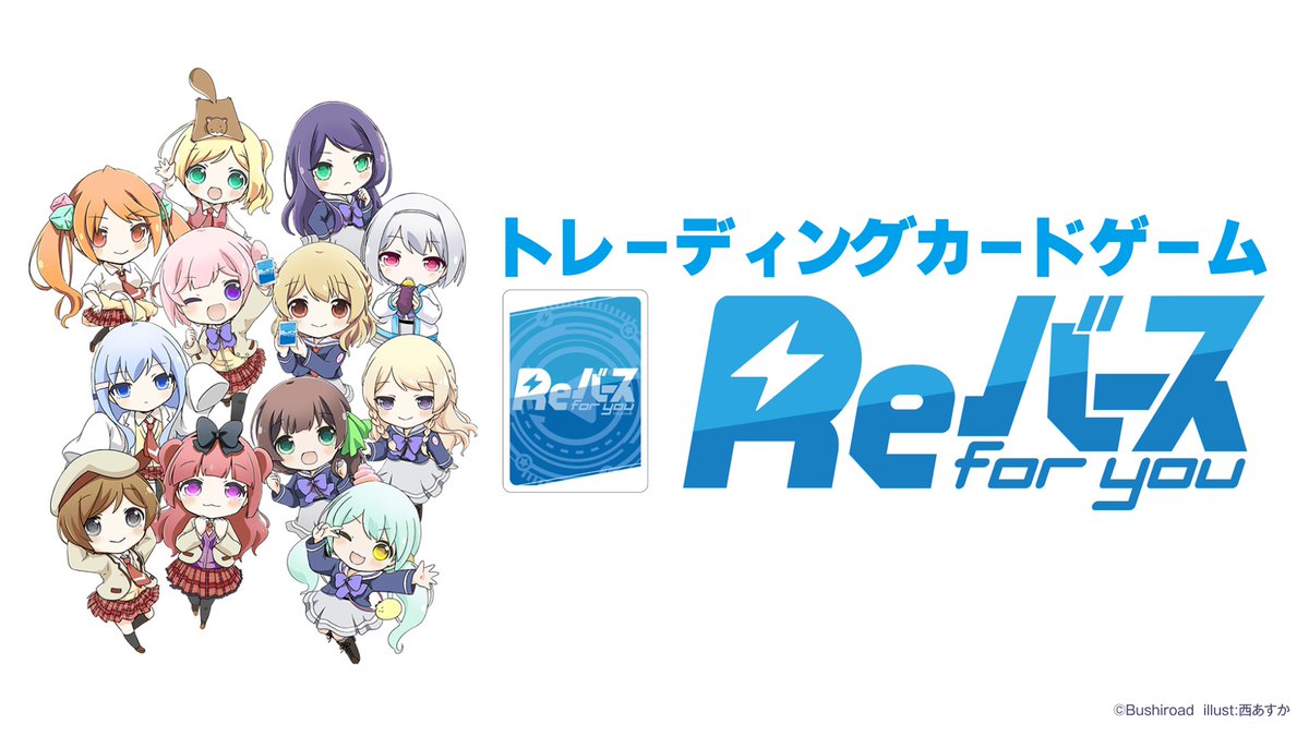 Reバース公式 tweet media