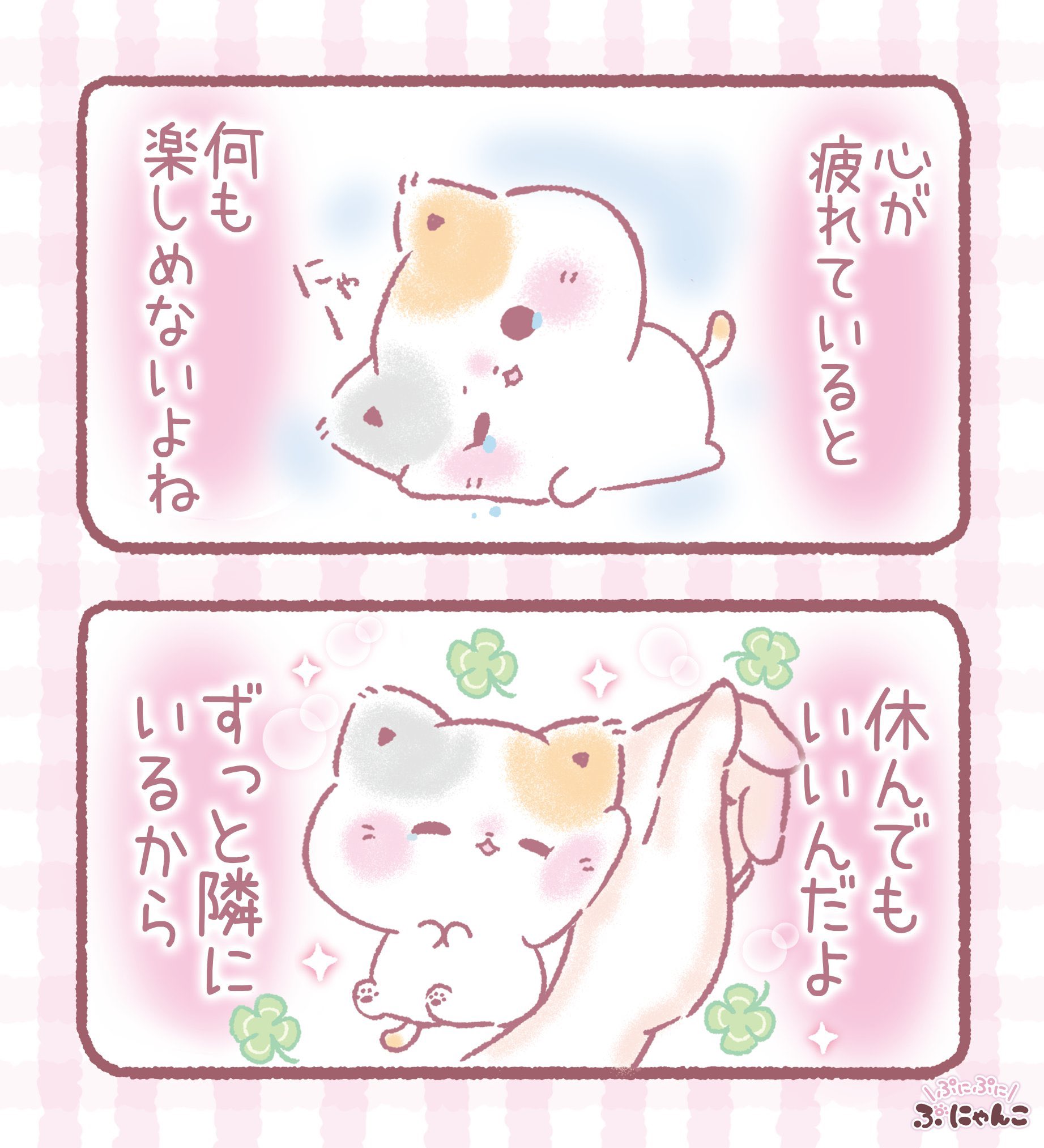 ぷにゃんこ🐾｜TOKUDOME🌼 on X: 