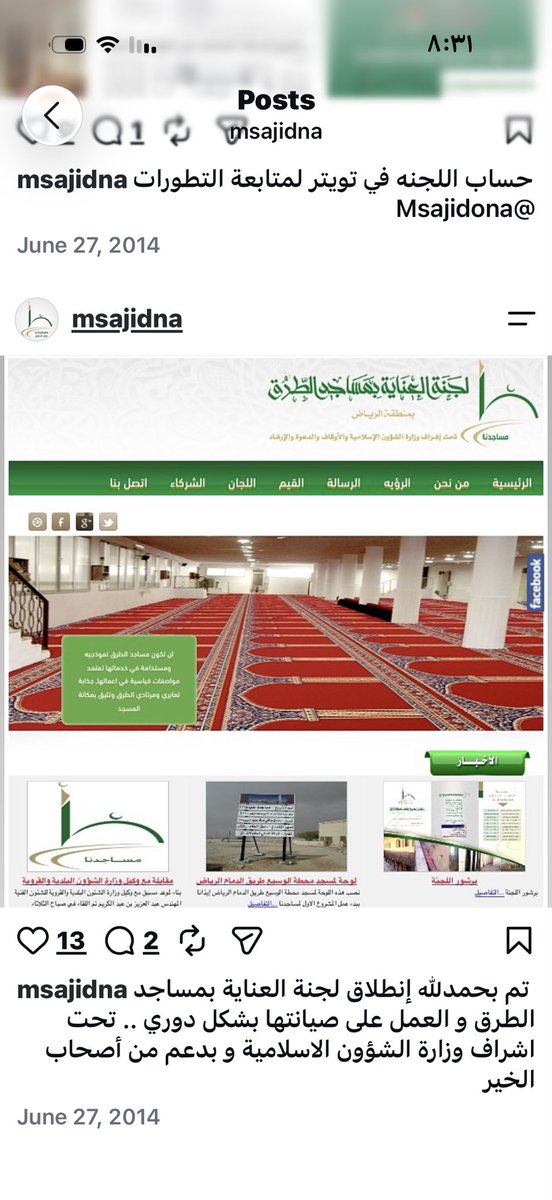 tmms2019's tweet photo. ارسل لي من رافق قيام مساجدنا على الطرق اول منشور في الإنستقرام لإعلان قيام مساجدنا بتاريخ 27 june2014 يُذكر بمرور عشر سنوات لها ، واني إذ أحييه واحيي رجال باشروا البداية ورجال عززوا البناء ومازالوا في قمة العطاء كل اولئك يرجون ثواب من الله ودعوة من صالح انتفع . https://t.co/dwWxjh6X8U