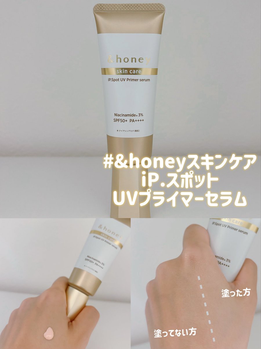 hamachi_1_'s tweet photo. アンドハニーさまからいただきました新作スキンケアレポ🐝✨やや長くなります🙂‍↕️

#アンドハニー新スキンケア体験会に参加中
#MimiBeautyMeetsに参加中
#MimiBeautyMeets

🍯 &honeyビタモイストフェイスマスク2種
☑︎CI💛→CICA、アゼライン酸、ハニービタミン配合の肌荒れ予防・皮脂ケア
☑︎PD🩷→PDRN、ナイアシンアミド、ハニービタミン配合のハリを与える毛穴ケア
☑︎美容液た〜っぷりでとろひた！
☑︎頬・顎にフィットする独自の切り込みの入った薄めのシートで密着力👌

そして次のiP. Spot スキンケアシリーズは
☑︎水を加えず、ハチミツ発酵液を採用した濃密なうるおい設計💧✨
☑︎約1兆個のiPSハチミツリポソーム配合した角質層まで届ける浸透設計
☑︎ナイアシンアミド高配合の透明感・ハリケア設計
とこだわりつまった4商品👏

🍯 &honeyスキンケアiP.スポットセラム
☑︎ Cセラム💛→5種のビタミンC配合で毛穴・くすみ集中ケア
☑︎Pセラム🩷→5種の水光ツヤ肌成分配合でハリ・ツヤケア
☑︎ナイアシンアミド10%配合

🍯 &honeyスキンケアiP.スポットモイストリッチパック
☑︎5種のしっとり美肌成分配合で集中保湿ケアのナイトクリーム🌙
☑︎ナイアシンアミド3%配合(美容液とのライン使いを考慮して調整してるんだって！)
☑︎スパチュラがマグネットでフタにくっつく！保管ありがたい！

🍯 &honeyスキンケアiP.スポットUVプライマーセラム
☑︎一本で美容液・日焼け止め・化粧下地の3役の日中用クリーム☀️
☑︎自然なトーンアップとしっとりな使い心地で乾燥しないから肌がきれいに見えた！

そしてなんといっても嬉しいのが、ほんのり甘い香りで幸せを感じる💭🐝💕
さすがアンドハニーさま😚癒されながらスキンケアします😚

@andhoney_japan