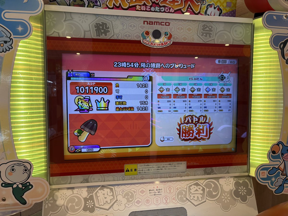 chiiri_1208's tweet photo. 23時54分、陽の旅路へのプレリュード(裏譜面) 全良！！！
今日3回目で終わってやばい https://t.co/8SOlq7A4IW