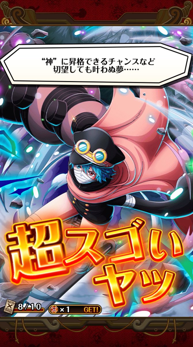 toma0134's tweet photo. なんとか軍子もゲット！
これで心置きなく絆に挑める！

#トレクル https://t.co/fFlk5la2R8