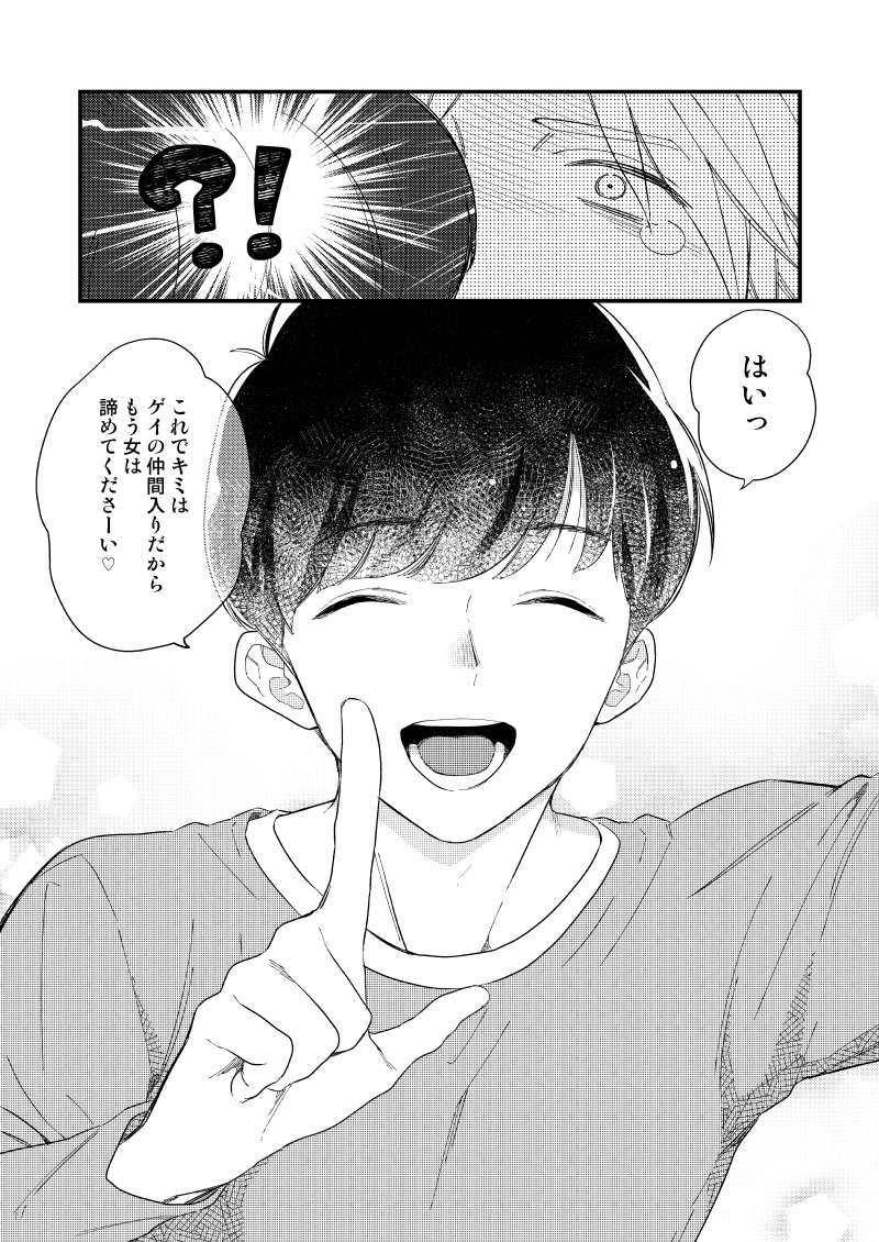 kureten's tweet photo. 強引に奪っちゃった♡(0/4) #創作BL https://t.co/qpr7LM8Q71