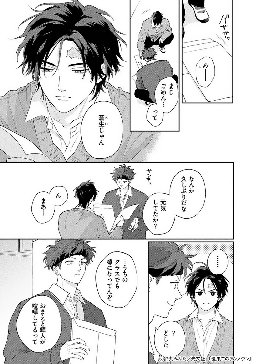 鈴丸みんた (@__bell_minta) / Posts / X