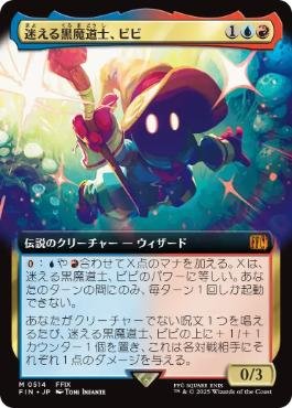 mak_moncolle's tweet photo. ブラケット２の《迷える黒魔道士、ビビ》を作るにあたり、楽しく遊べるように縛りを１つ設けてみた。
『インスタント・ソーサリーはFFのカードかミスティカルアーカイブ、プロモ、拡張枠、絵違い限定とする。』
組んで遊んでみたが、ブラケット2.5くらいの印象。
素直に3に行った方がよいかも。 https://t.co/EindA6hcpz