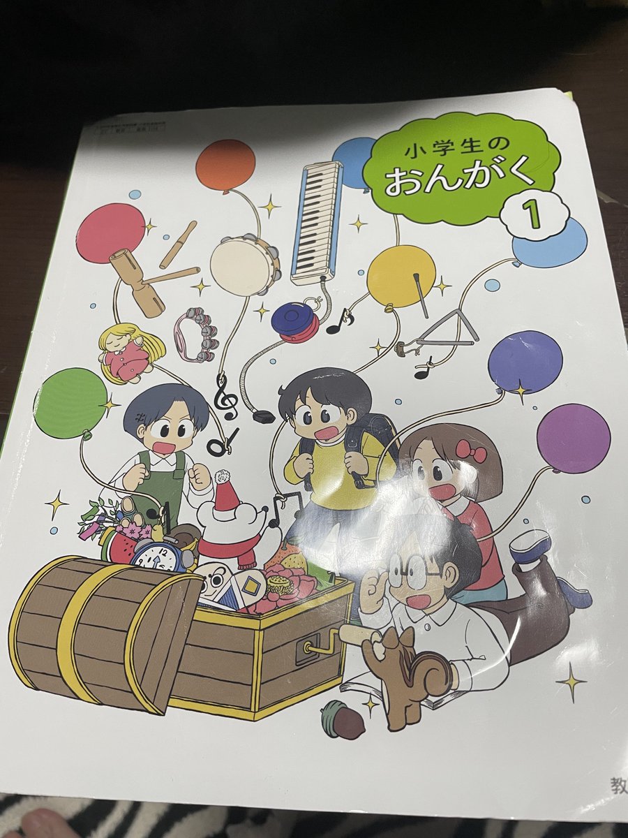 kitokitoblog's tweet photo. 姪っ子の音楽の教科書見て興奮した。 https://t.co/NiYjo4bUMq