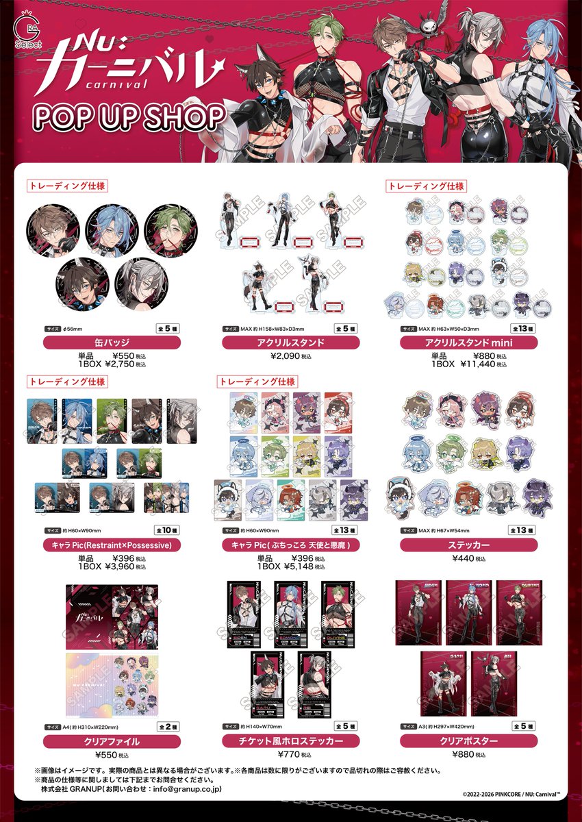 GraSelect_PR's tweet photo. ＼📢商品ラインナップ公開／

『NU: カーニバル』
POP UP SHOPの販売商品＆特典情報を公開✨

描き下ろし【Restraint × Possessive】と、
描き起こし【ぷちっころ 天使と悪魔】のビジュアルを使用した
豪華ラインナップが登場👼😈

ここでしか手に入らないアイテムや
特典もお見逃しなく！

📍開催期間：2026年8月21日(金)〜9月6日(日)

#NUカーニバル #NUCarnival #ニューカニ #ぬカニ