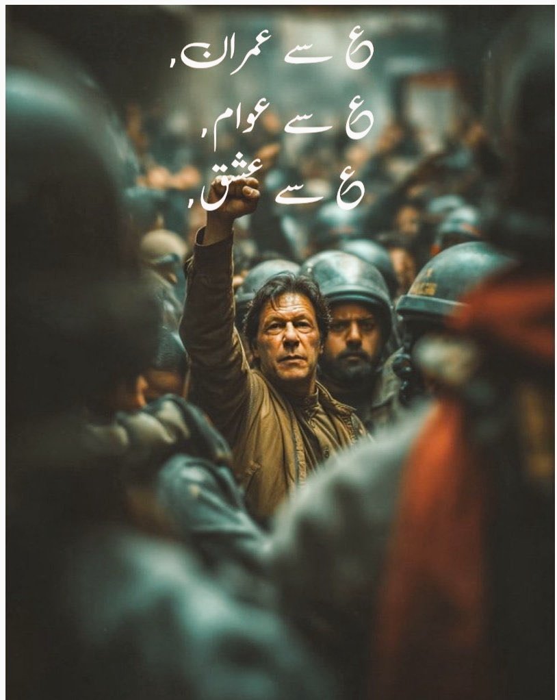 TehmiHuni2015's tweet photo. لَّآ إِلَٰهَ إِلَّآ أَنتَ سُبْحَٰنَكَ إِنِّى كُنتُ مِنَ ٱلظَّٰلِمِينَ
یا اللہ پاک عمران خان کی حفاظت اور مدد فرما،آمین ثم آمین یا رب العالمین 🤲 
#خان_قید_نہیں_یرغمال_ہے
@TeamiPians https://t.co/O5975NOEJD