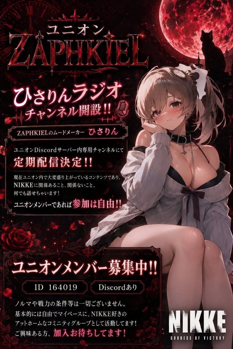 時崎@NIKKE tweet media