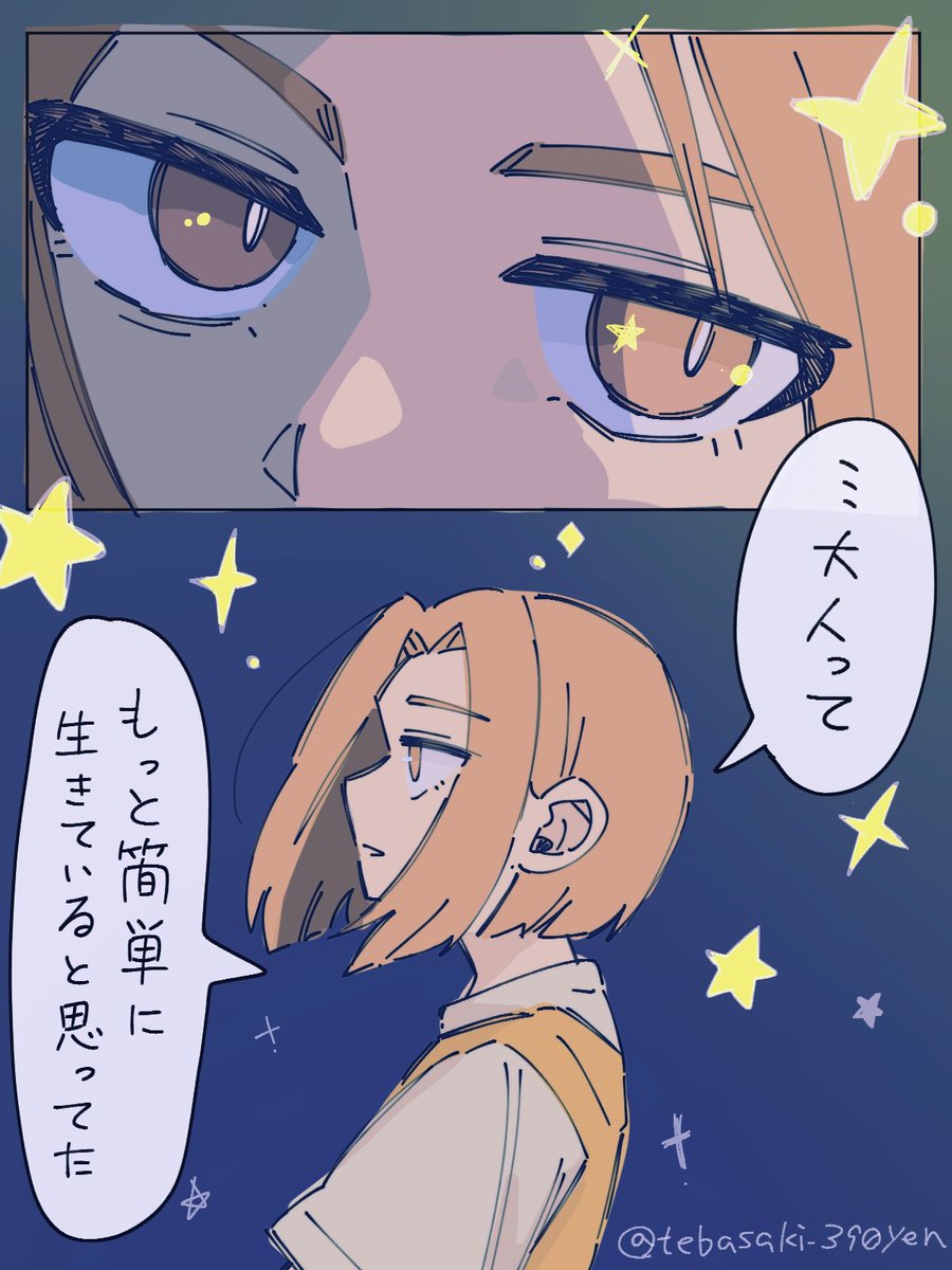 tebasaki_390yen's tweet photo. 星と、 https://t.co/r4XqtY11pE