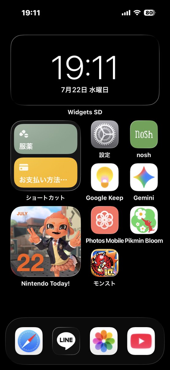 honoene's tweet photo. これ、ちょっと面白くって何枚かホーム画面送ったらモンストのアイコンを最初パズドラとか言ってて大転倒w
ホーム画面これ1ページだけです。
本当はホーム画面のアプリの文字も消してスッキリしたい。(Androidにしたい) https://t.co/A7ksqkQLet