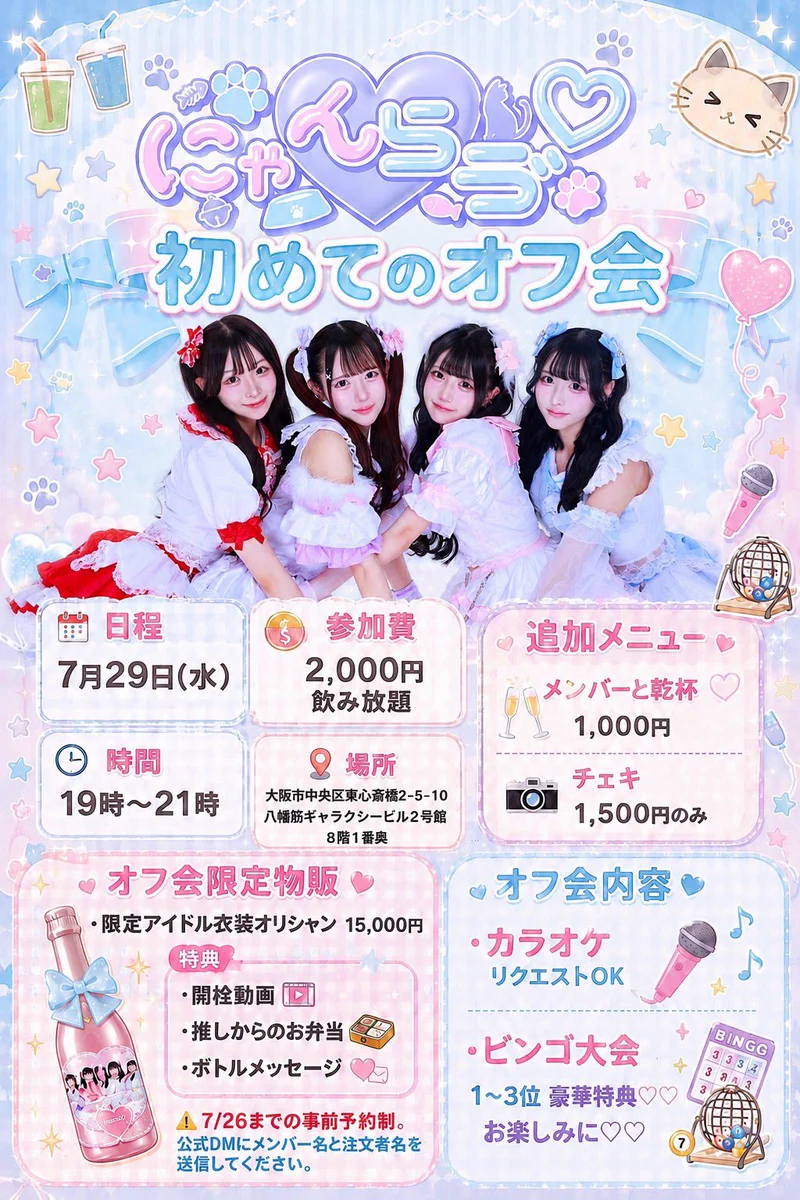 きゃおりん＠日曜発送　ページ にゃんらゔ♡ on X: 
